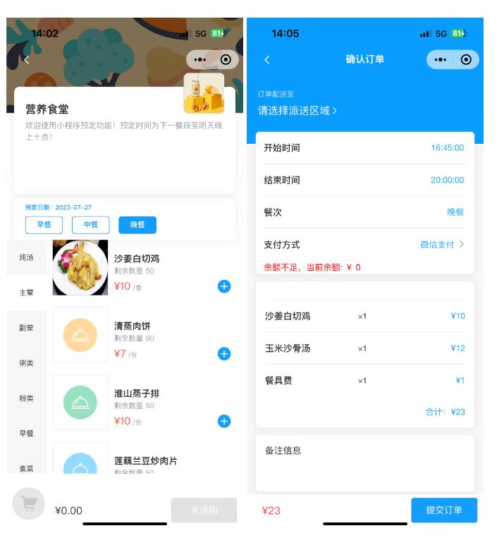 达实智慧医院：科学订餐、多样选择，改变营养膳食有“手段”