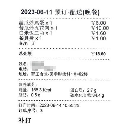达实智慧医院：科学订餐、多样选择，改变营养膳食有“手段”