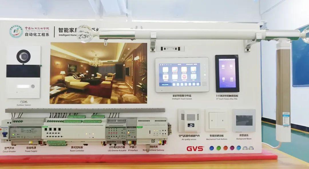 GVS×学校实训室 | 不出校门,就能进行智能家居系统实训 GVS×学校实训室 | 不出校门,就能进行智能家居系统实训