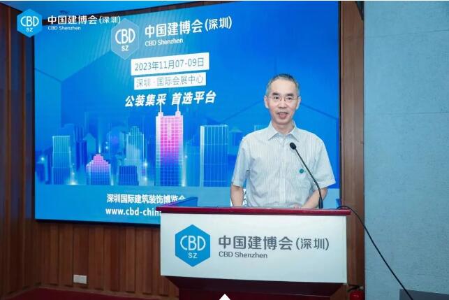 抢占新先机，共享新机遇——2023中国建博会（深圳）媒体吹风会成功举办