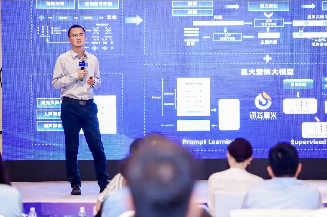 星火慧识话，营销新洞察 │ 科大讯飞会话智能星火产品升级发布