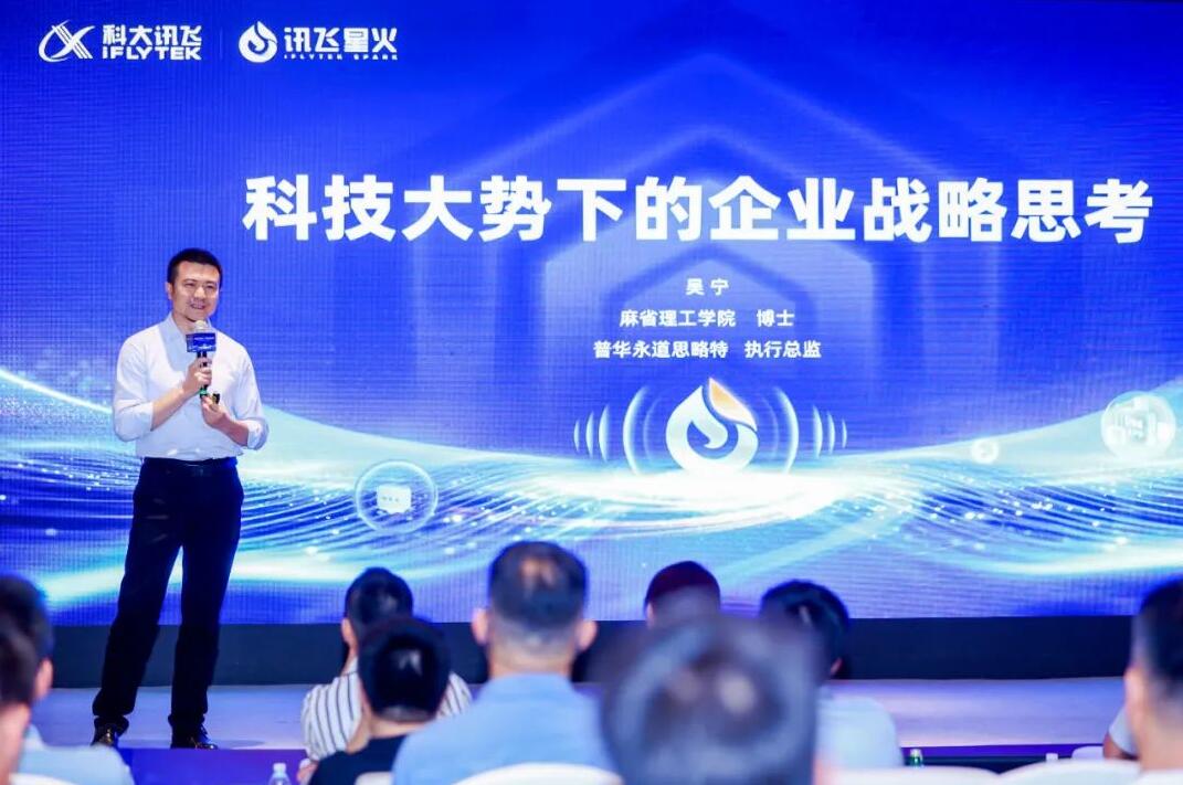 星火慧识话，营销新洞察 │ 科大讯飞会话智能星火产品升级发布