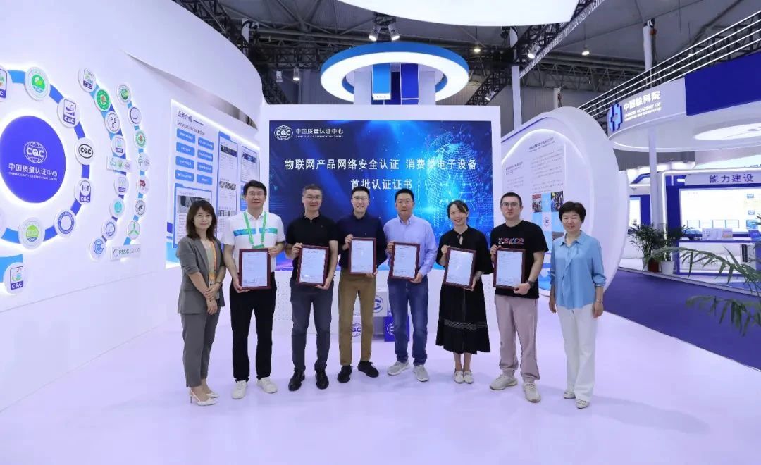 首批通过！萤石获得中国质量认证中心物联网产品网络安全认证