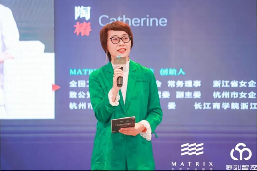 “数智化赋能建筑节能降碳”MATRIX无界创想会上海站成功举办 | 源创智控助力楼宇自控系统行业发展