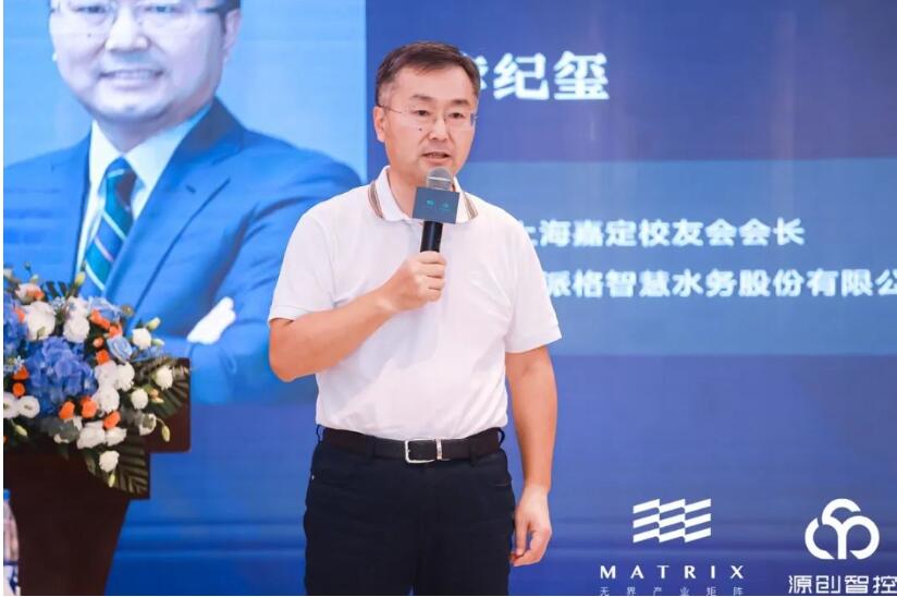 “数智化赋能建筑节能降碳”MATRIX无界创想会上海站成功举办 | 源创智控助力楼宇自控系统行业发展