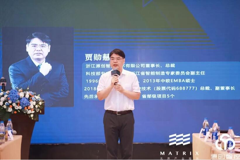 “数智化赋能建筑节能降碳”MATRIX无界创想会上海站成功举办 | 源创智控助力楼宇自控系统行业发展