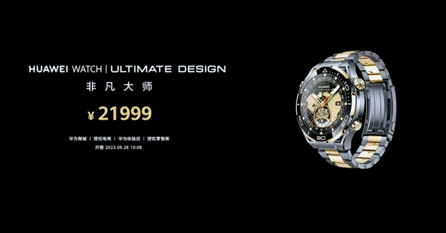 华为秋季全场景新品发布会：更安全的智能家居？