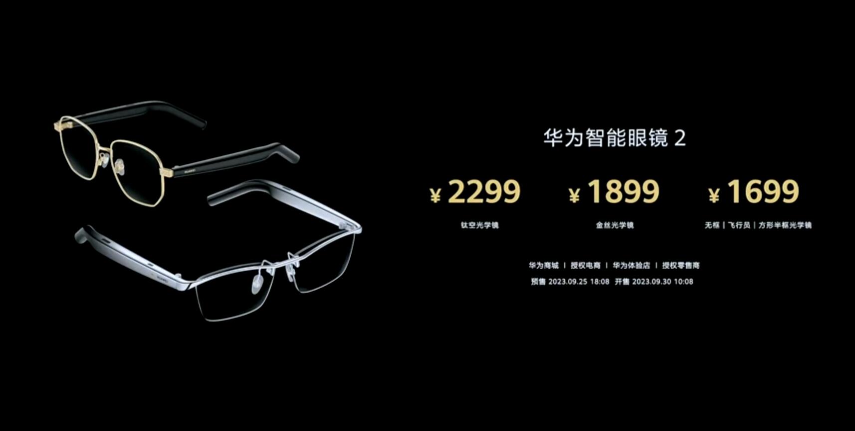 华为秋季全场景新品发布会：更安全的智能家居？