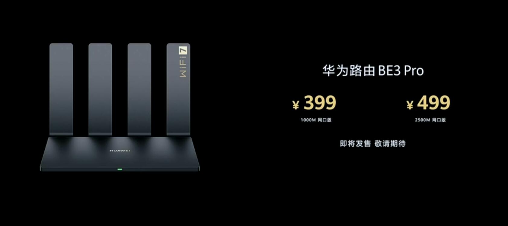 华为秋季全场景新品发布会：更安全的智能家居？