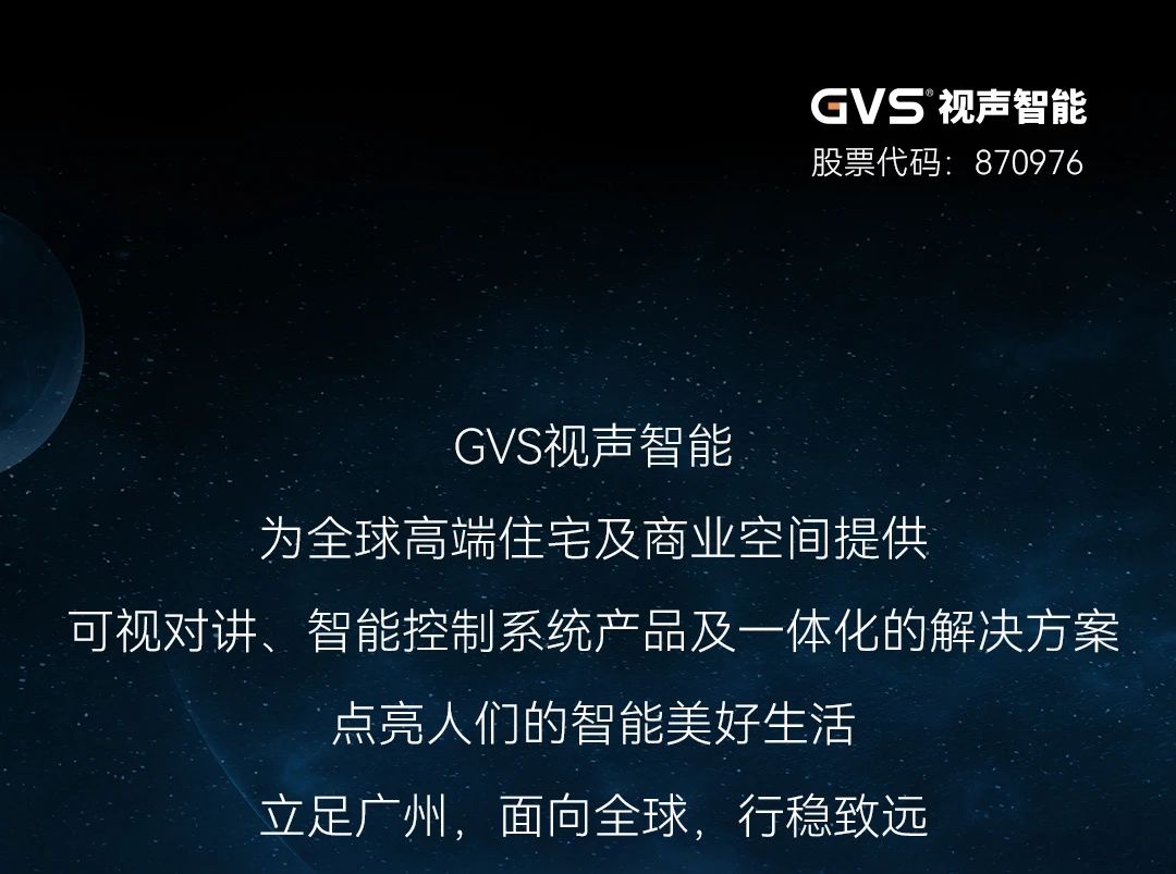 GVS×品牌介绍 | 你好，重新认识一下？