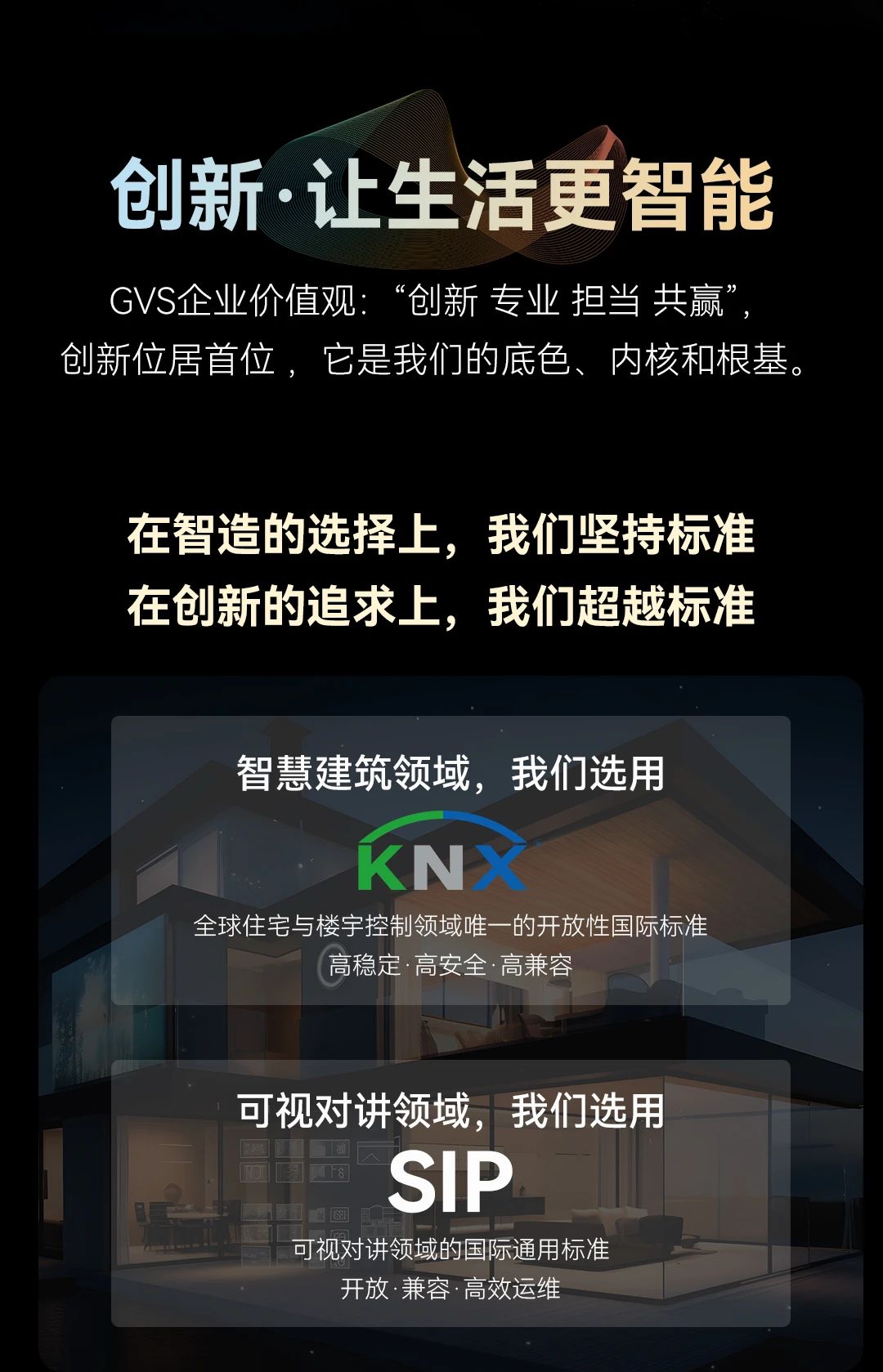 GVS×品牌介绍 | 你好，重新认识一下？
