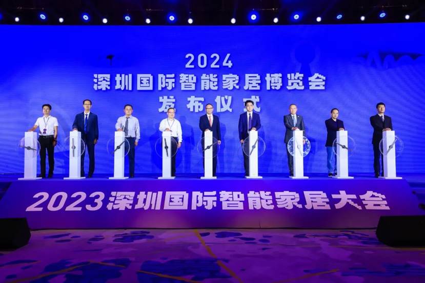 助推深圳打造智能家居产业高地，2023深圳国际智能家居大会成功举办！