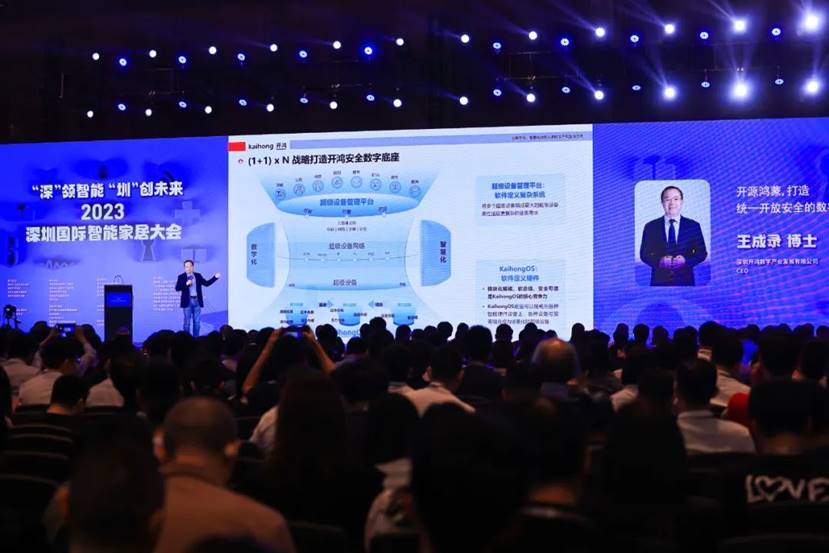 助推深圳打造智能家居产业高地，2023深圳国际智能家居大会成功举办！