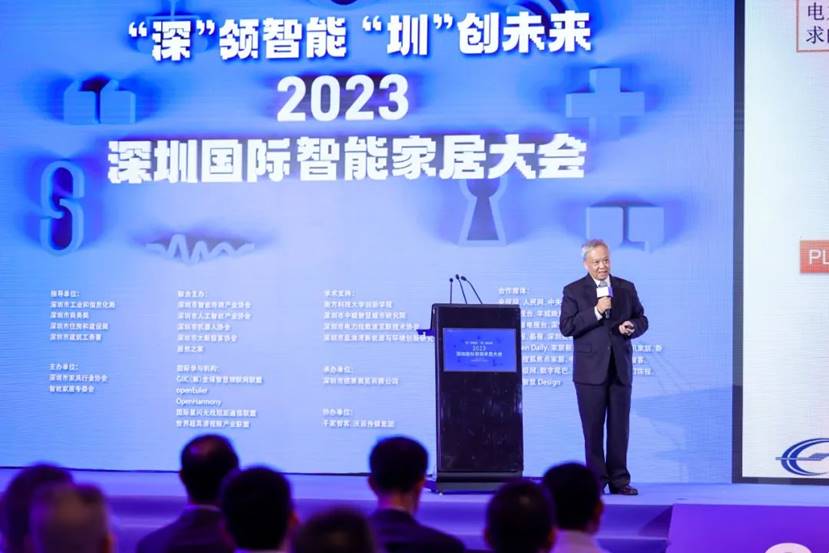 助推深圳打造智能家居产业高地，2023深圳国际智能家居大会成功举办！