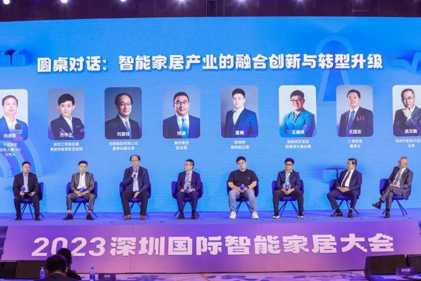 助推深圳打造智能家居产业高地，2023深圳国际智能家居大会成功举办！