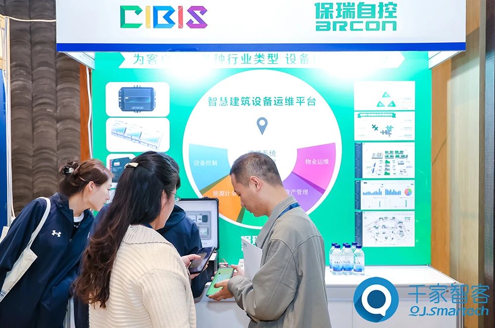 聚焦低碳未来！第24届CIBIS建筑智能化峰会西安站成功举办