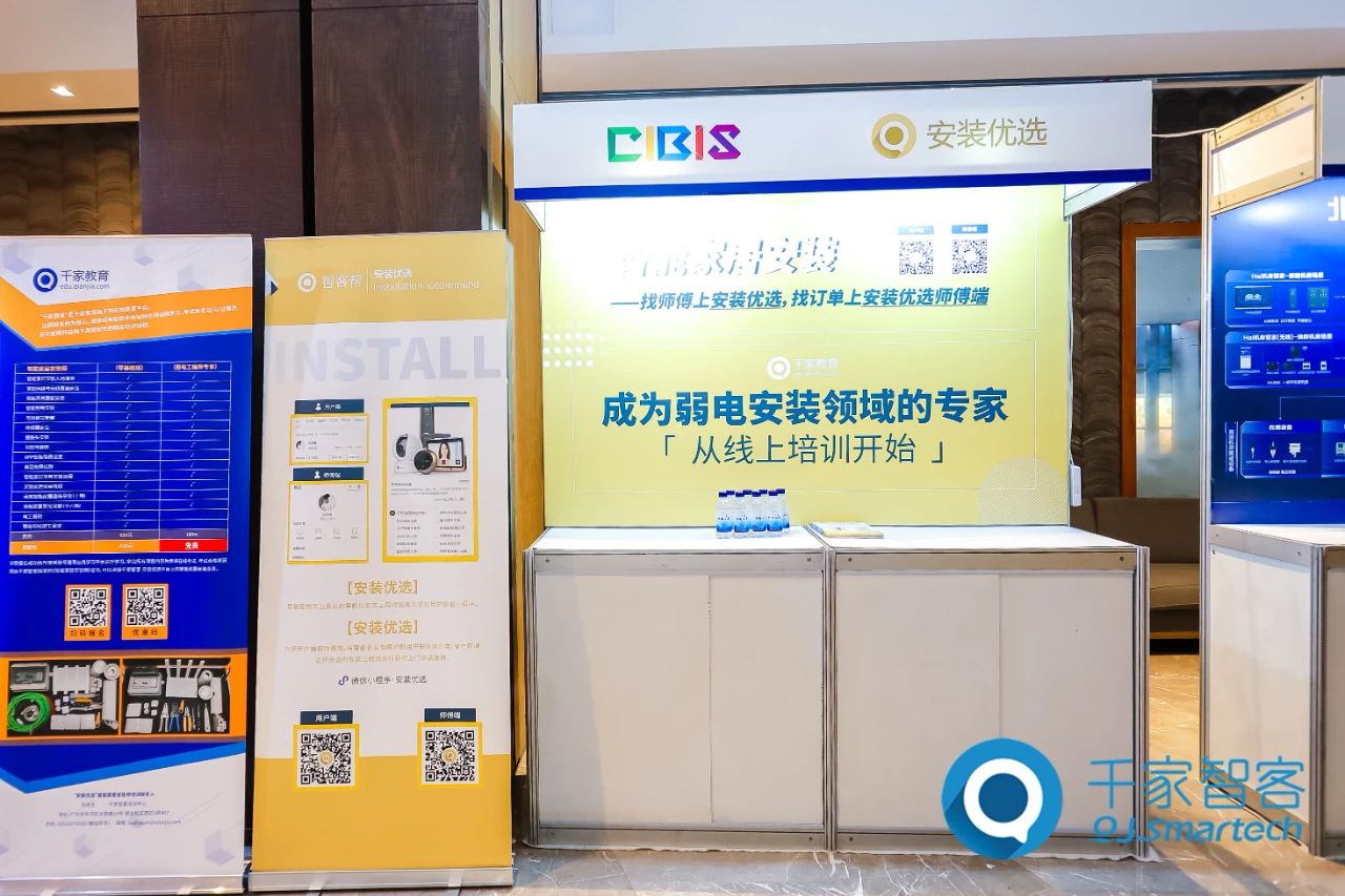 聚焦低碳未来！第24届CIBIS建筑智能化峰会西安站成功举办