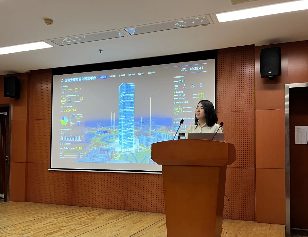 匠心智造,达实荣获“2023年智能建筑技术创新企业”! 匠心智造,达实荣获“2023年智能建筑技术创新企业”!