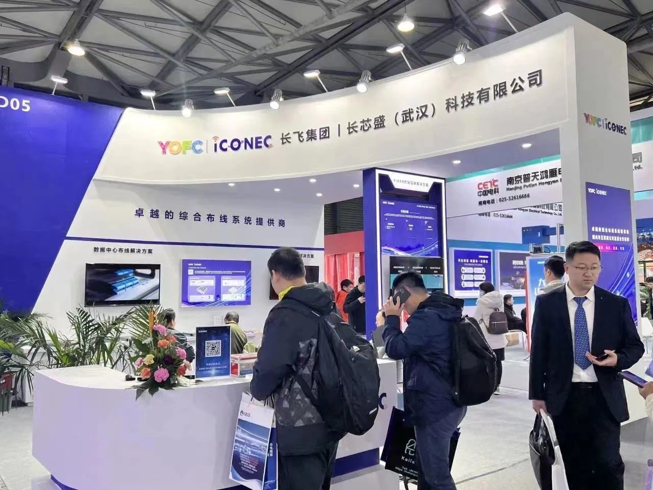 iCONEC®展会篇 | 2023 CDCE国际数据中心及云计算展