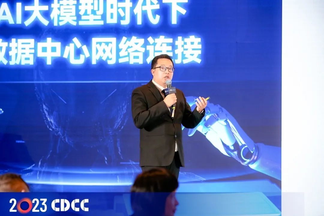 CDCC 2023第11届数据中心标准大会圆满落幕 CDCC 2023第11届数据中心标准大会圆满落幕