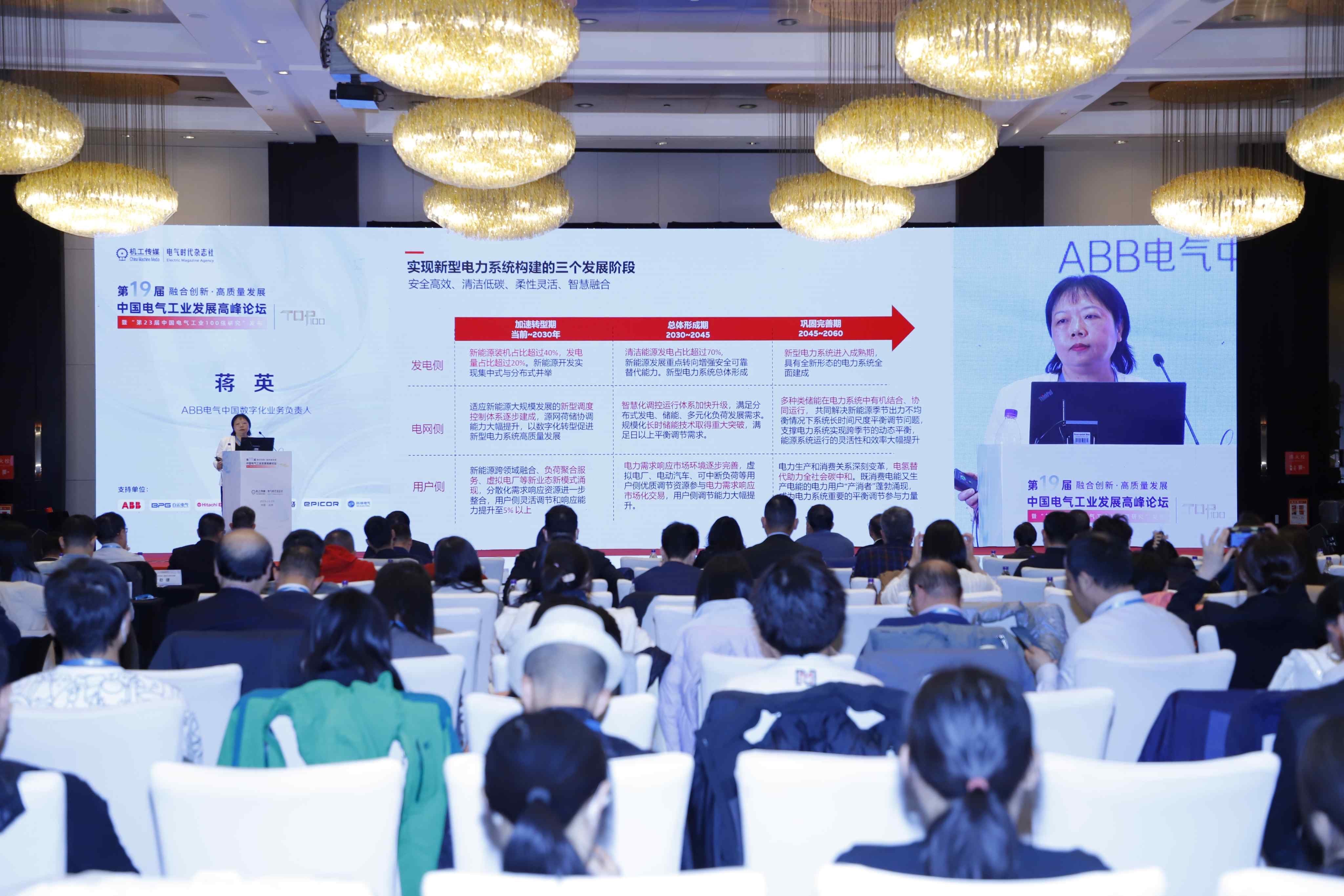 ABB电气领跑电气工业100强榜单，用“新能源+”模式重塑市场