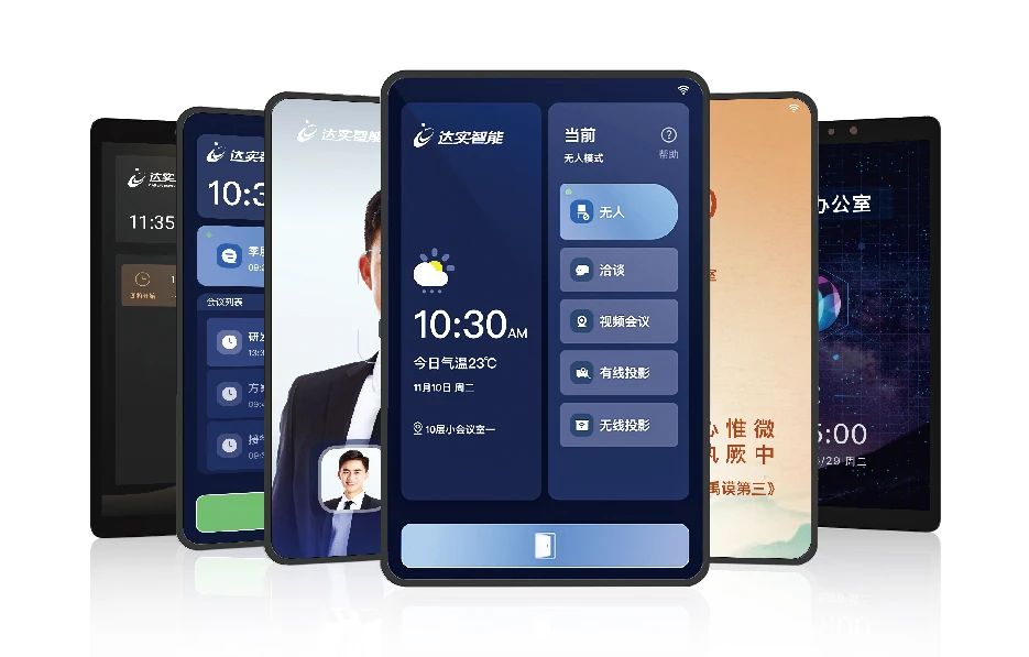 一文看懂 | 这就是达实空间场景控制系统！