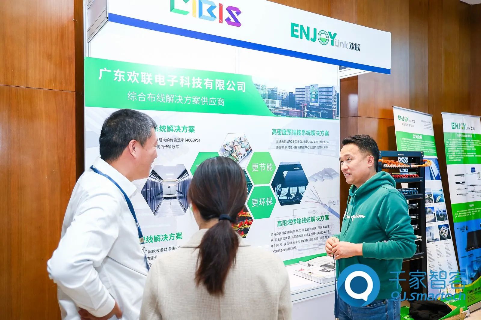 智慧连接，低碳未来 | ENJOYLink欢联受邀参加第24届CIBIS建筑智能化峰会北京站
