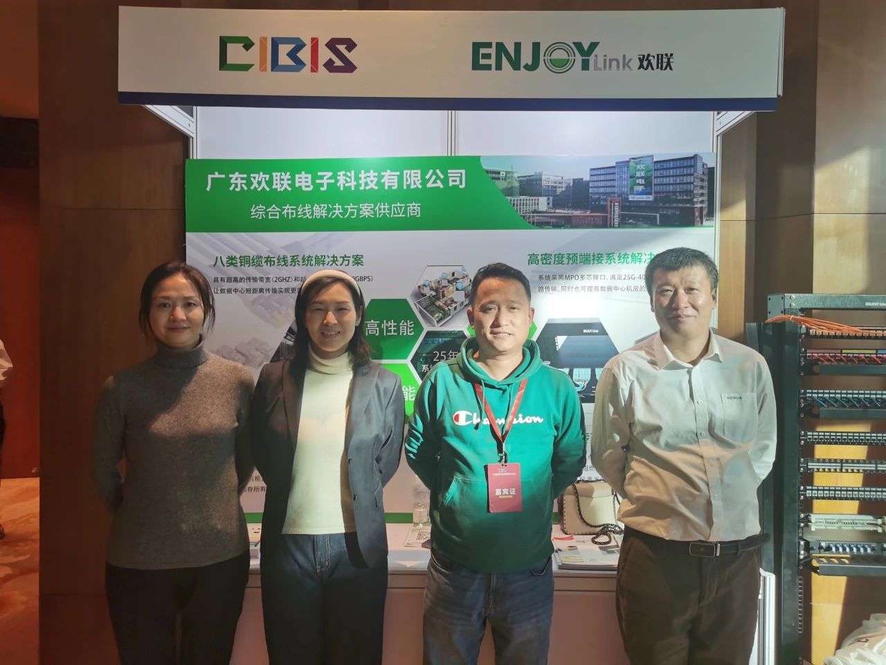 智慧连接，低碳未来 | ENJOYLink欢联受邀参加第24届CIBIS建筑智能化峰会北京站