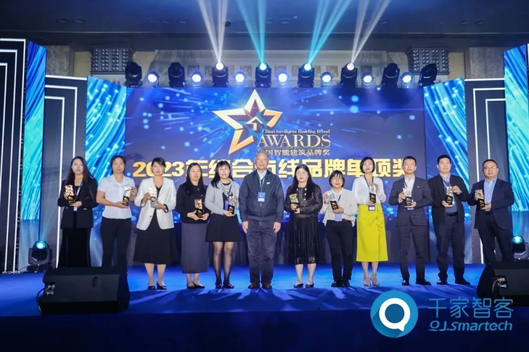 荣获2023综合布线质量信赖品牌奖|CLAN（科兰）出席2023年度中国智能建筑品牌奖颁奖典礼