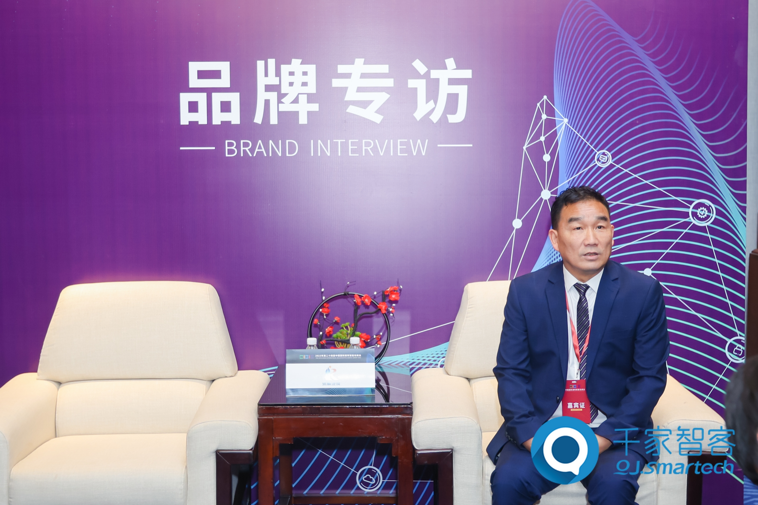 贵州浦顺建筑工程有限公司刘仁学:积极采用创新技术,助推建筑行业可持续发展│峰会专访 贵州浦顺建筑工程有限公司刘仁学:积极采用创新技术,助推建筑行业可持续发展│峰会专访