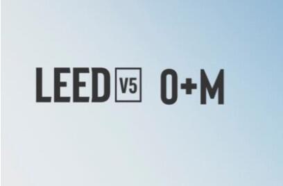 绿色建筑认证体系LEED V5将带来哪些变化？