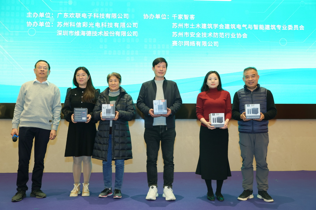 “全光网时代的综合布线”ENJOYLink欢联2023技术交流联谊会(苏州站) “全光网时代的综合布线”ENJOYLink欢联2023技术交流联谊会(苏州站)