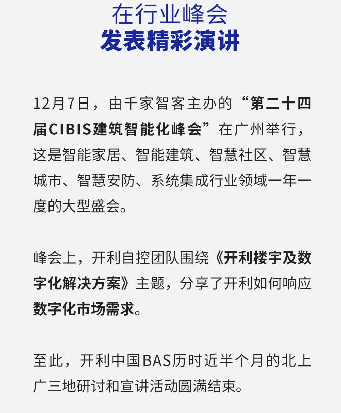 开利荣膺两项智能建筑大奖 | 智慧连接 “筑”就未来