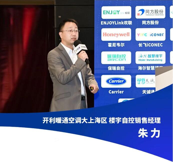 开利荣膺两项智能建筑大奖 | 智慧连接 “筑”就未来