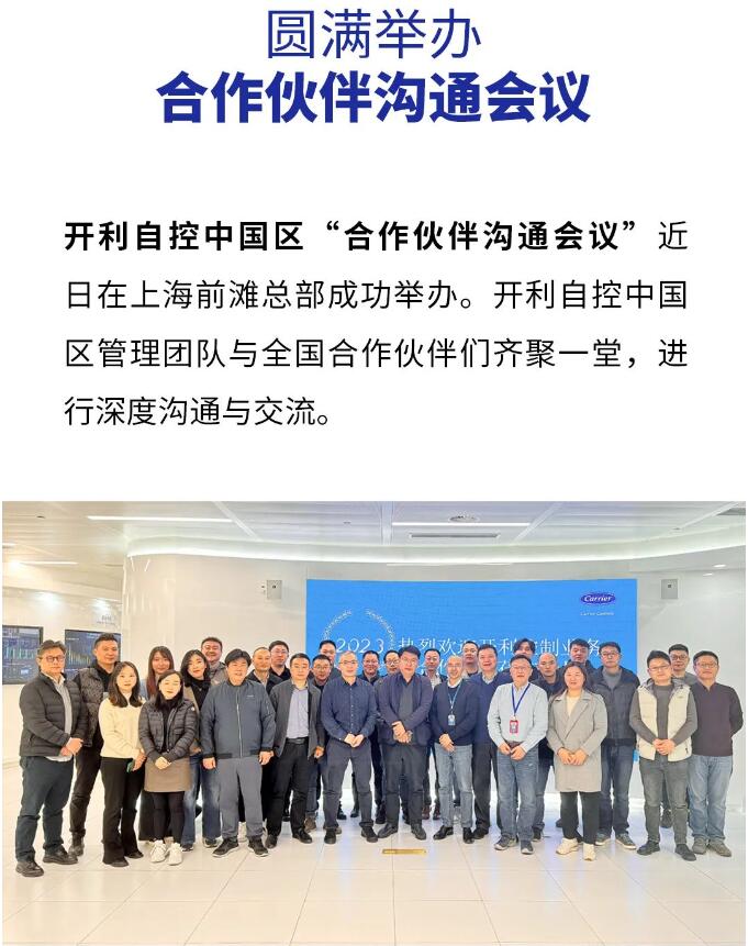 开利荣膺两项智能建筑大奖 | 智慧连接 “筑”就未来