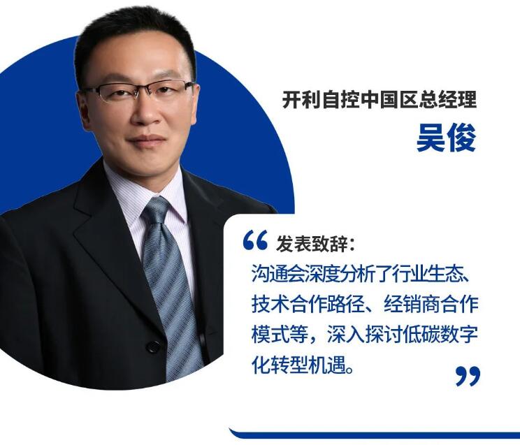 开利荣膺两项智能建筑大奖 | 智慧连接 “筑”就未来