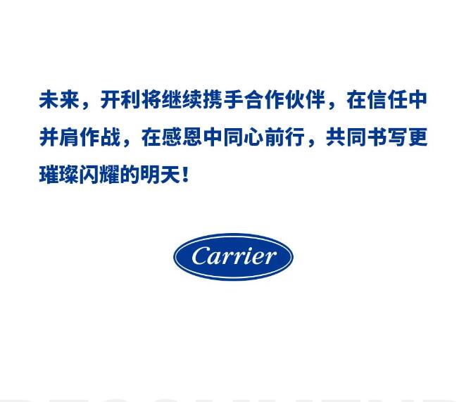 开利荣膺两项智能建筑大奖 | 智慧连接 “筑”就未来