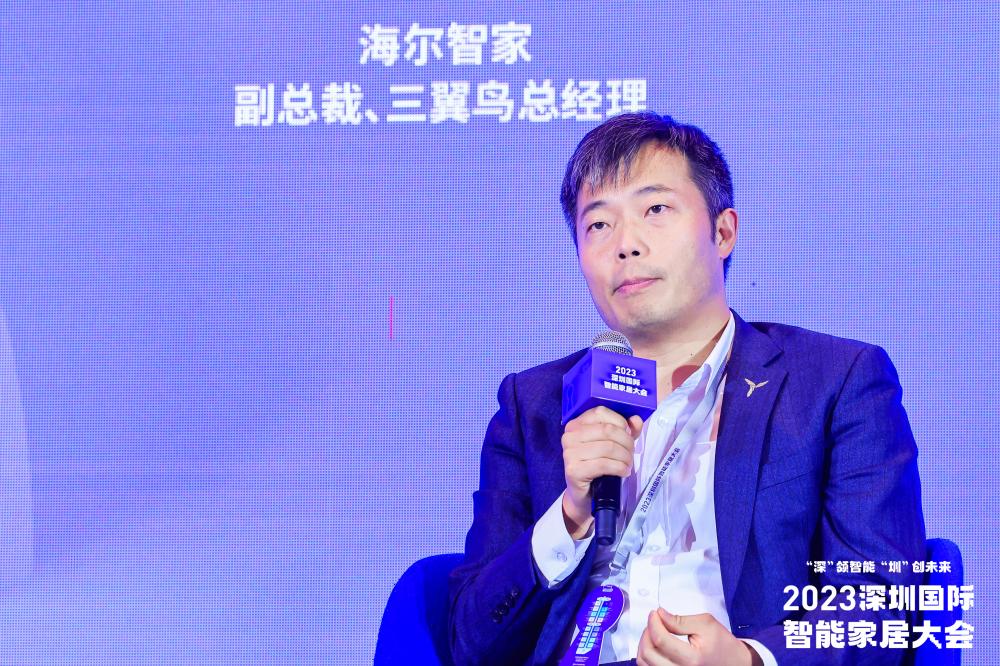 三翼鸟左墨之：全屋全场景智慧解决方案，响应用户“主动式”需求
