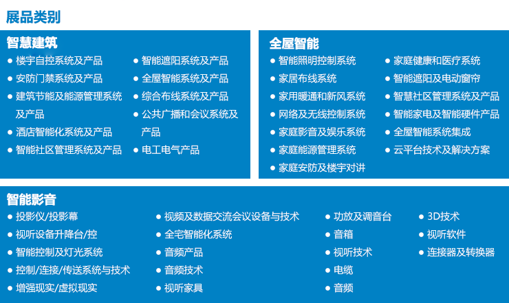 观众预登记启动 | 智能建筑未来，绿色引领发展！GEBT 2024有哪些亮点？速戳→