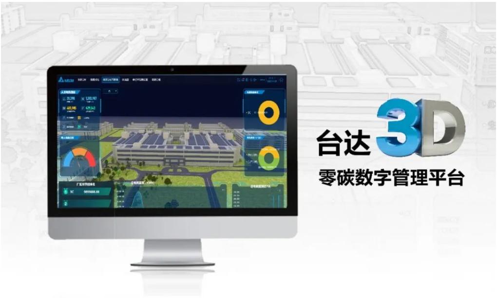 “建筑电气品牌竞争力十强”出炉 台达三项入围