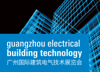 2024广州国际建筑电气技术展览会（光亚展）