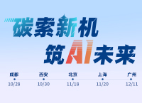 第26届中国国际建筑智能化峰会