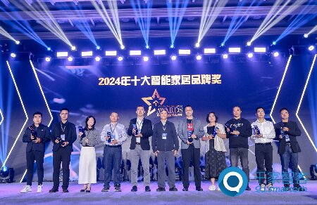 2024年度中国智能建筑品牌奖榜单