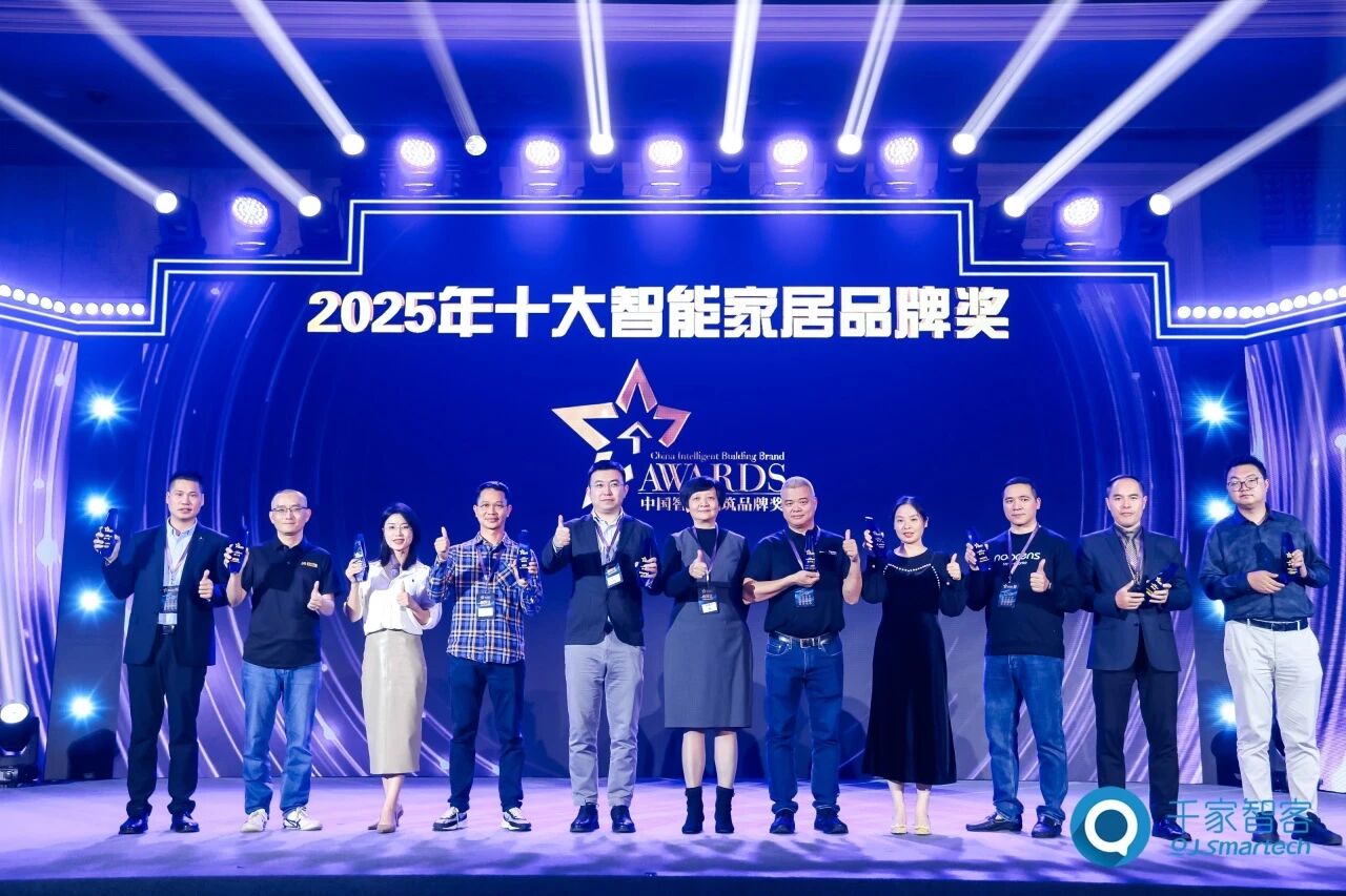 2025年度中国智能建筑品牌奖榜单