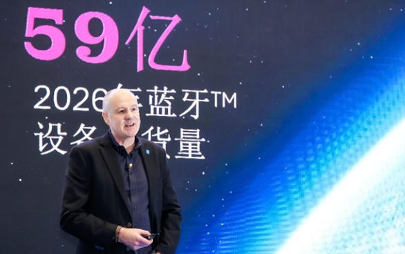 蓝牙技术联盟发布未来趋势