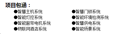 紫光物联智慧酒店系统教学实训方案落地！