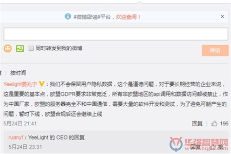 ruanyf的质疑和Yeelight CEO姜兆宁回复ruanyf的质疑和Yeelight CEO姜兆宁回复