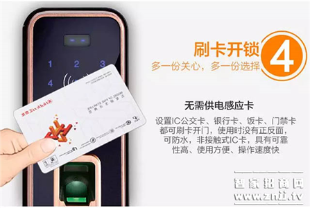 向往智能门锁，开启智慧生活