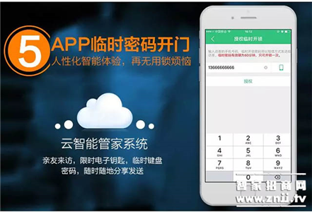 向往智能门锁，开启智慧生活