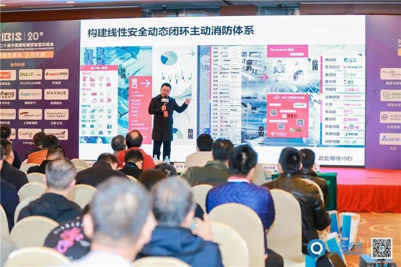 江苏省消防协会 陆春民：SDOS3.1如何推动产业互联网生态式发展